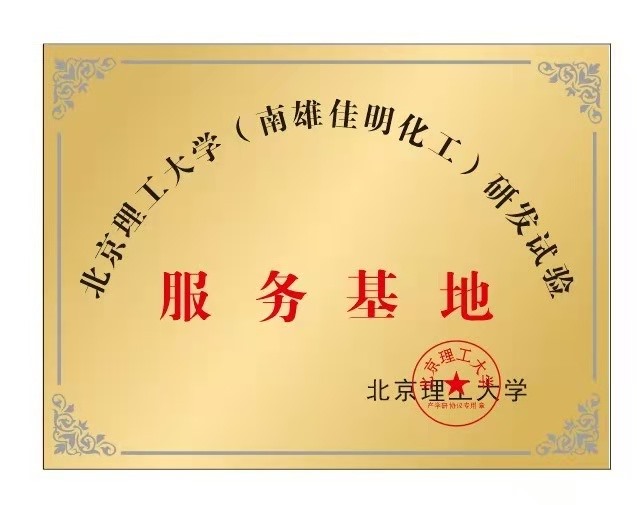 北京理工大學服務基地